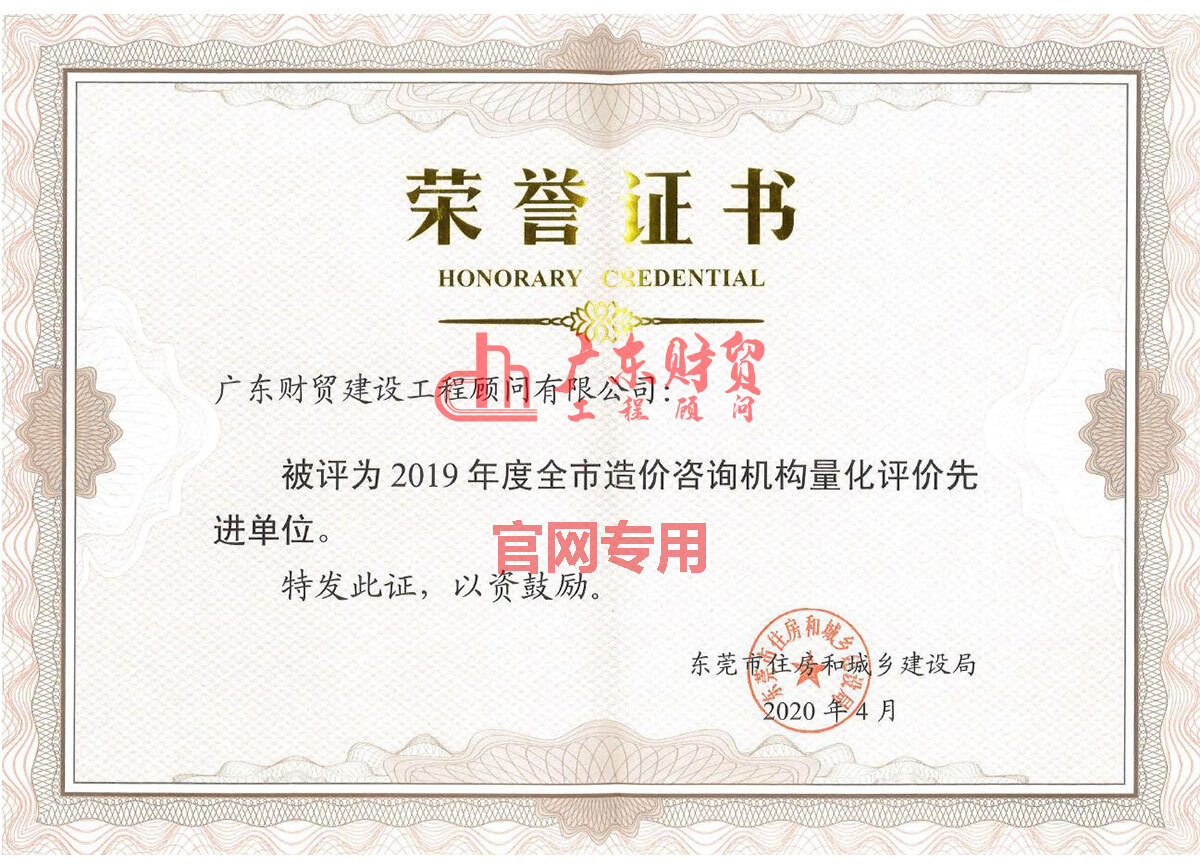 2019年量化评价先进单位