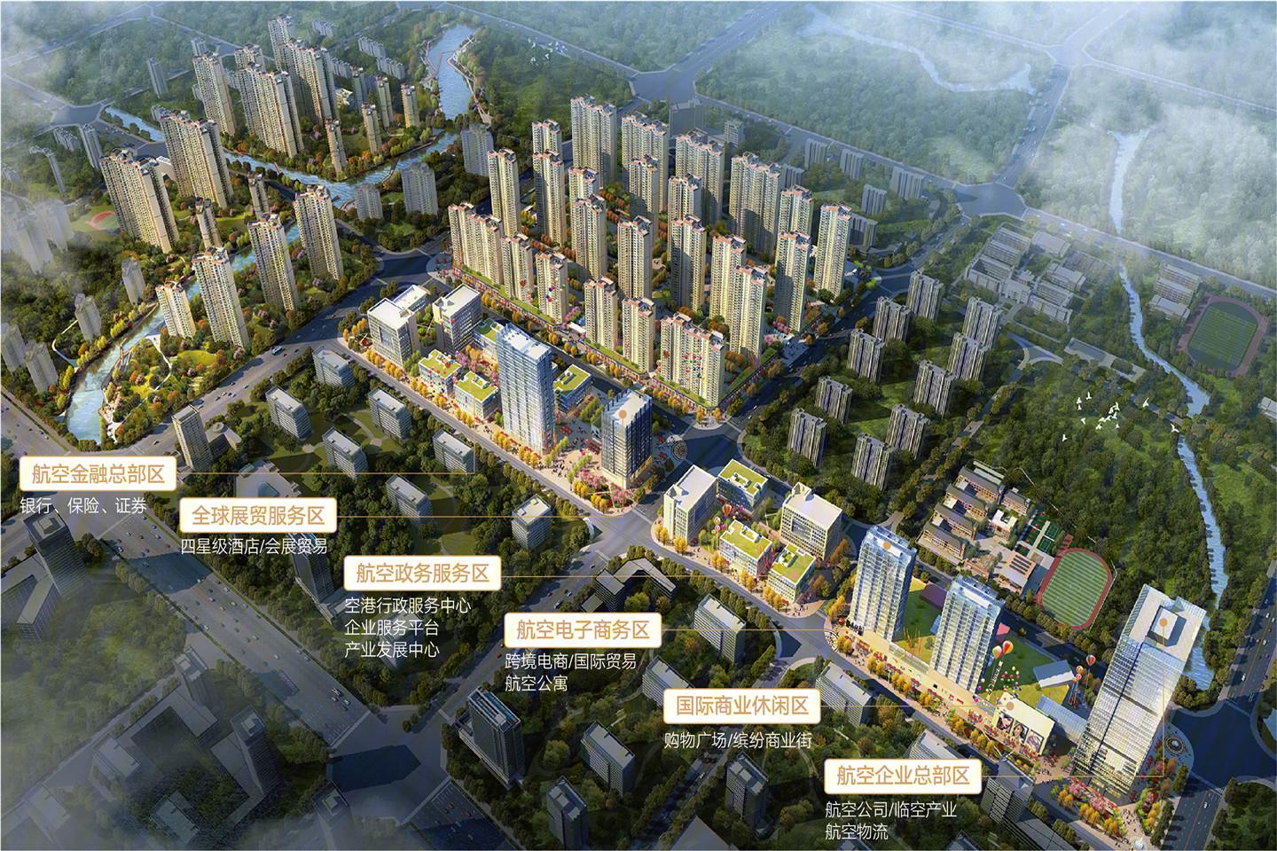 揭阳绿地国际空港城